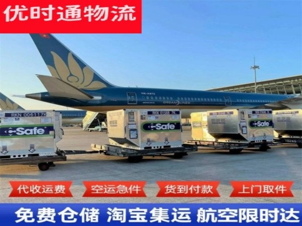 婺城区到日本空运加急专线